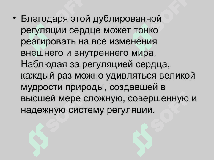 Юрак ва қон-томирлар фаолияти бошқарилиши 4