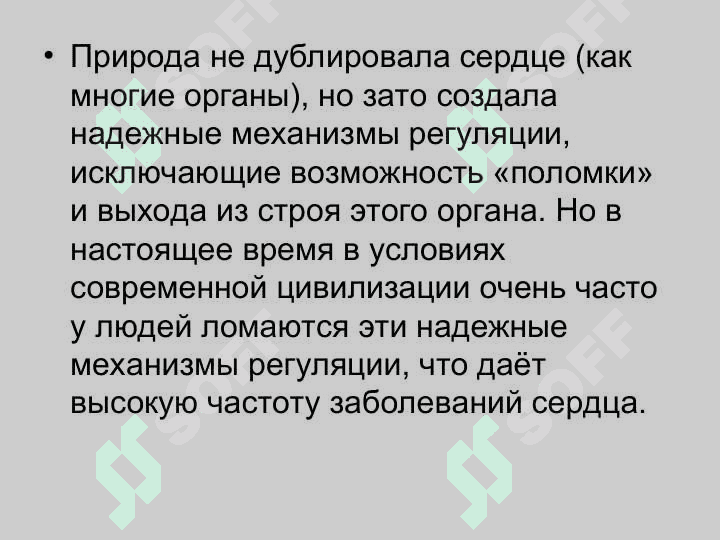 Юрак ва қон-томирлар фаолияти бошқарилиши 5