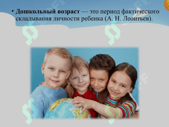 Особенности психического развития в дошкольном возрасте 4