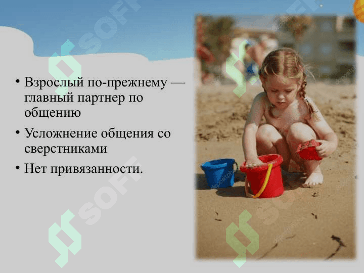 Особенности психического развития в дошкольном возрасте 8