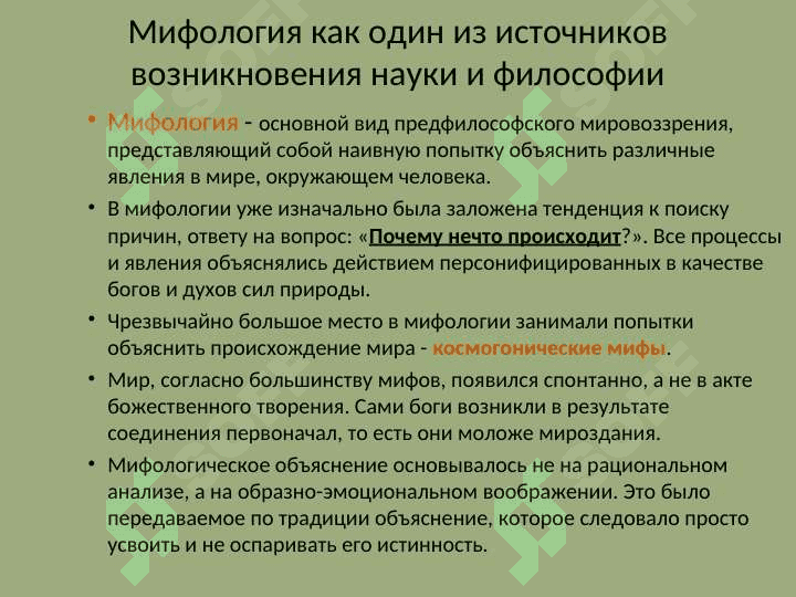 Психическое развитие ребенка в раннем детствеот года до трёх 3