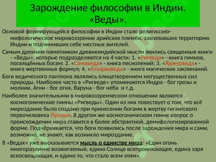 Психическое развитие ребенка в раннем детствеот года до трёх 4