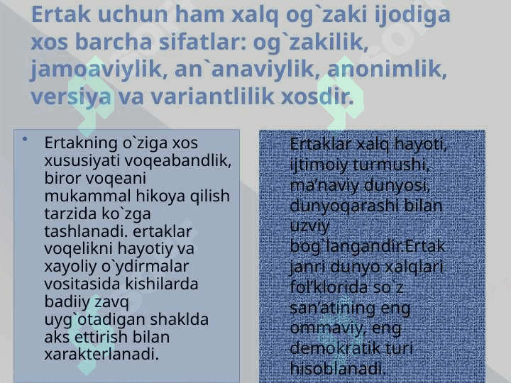 O'zbek xalq ertaklari 7