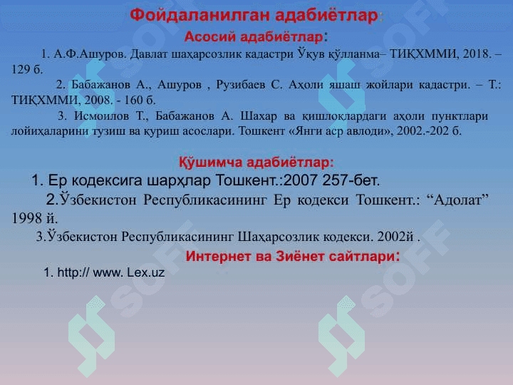 Аҳоли яшаш жойлари ҳудудларининг қимматли ижтимоий омилларини аниқлаш 4