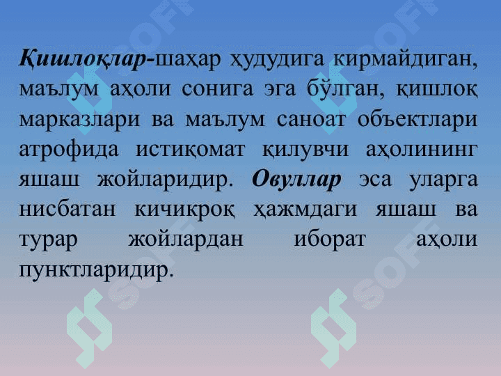 Аҳоли яшаш жойлари ҳудудларининг қимматли ижтимоий омилларини аниқлаш 6