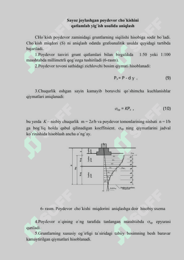 POYDEVORLARNI CHO'KISHIGA VA BIR NECHA POYDEVORLAR  CHO’KISHLARI  ORASIDAGI FARQIGA INSHOOTNING SEZGIRLIGI 3