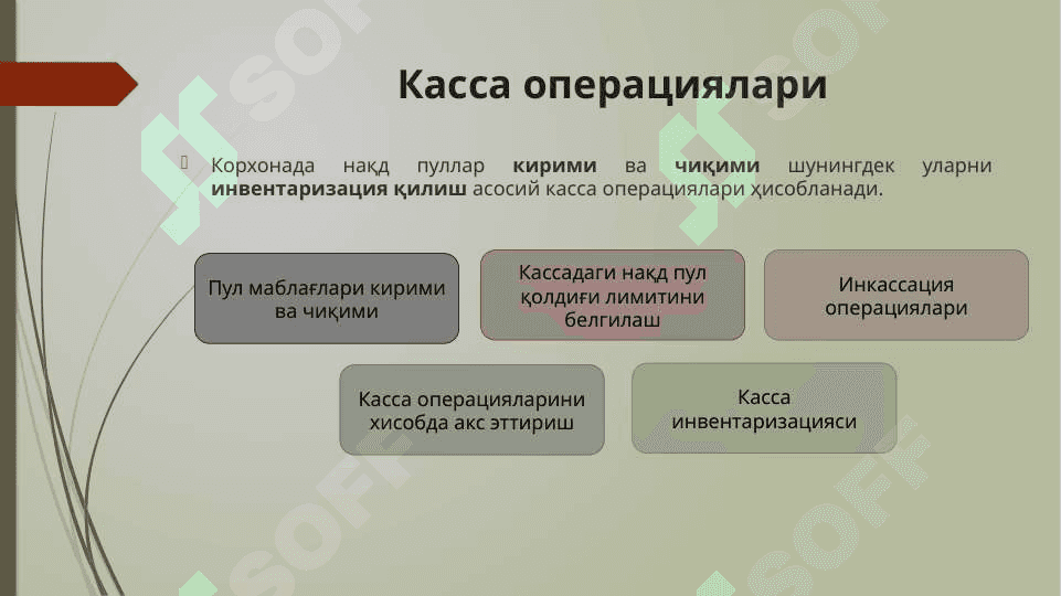 Пул маблағлари ҳисоби ва валюта операциялари 5