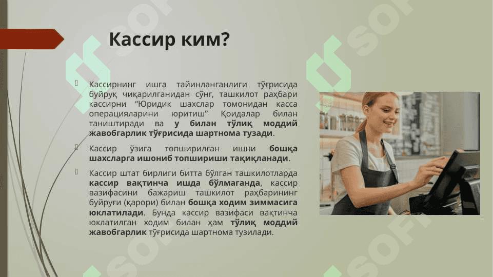Пул маблағлари ҳисоби ва валюта операциялари 6