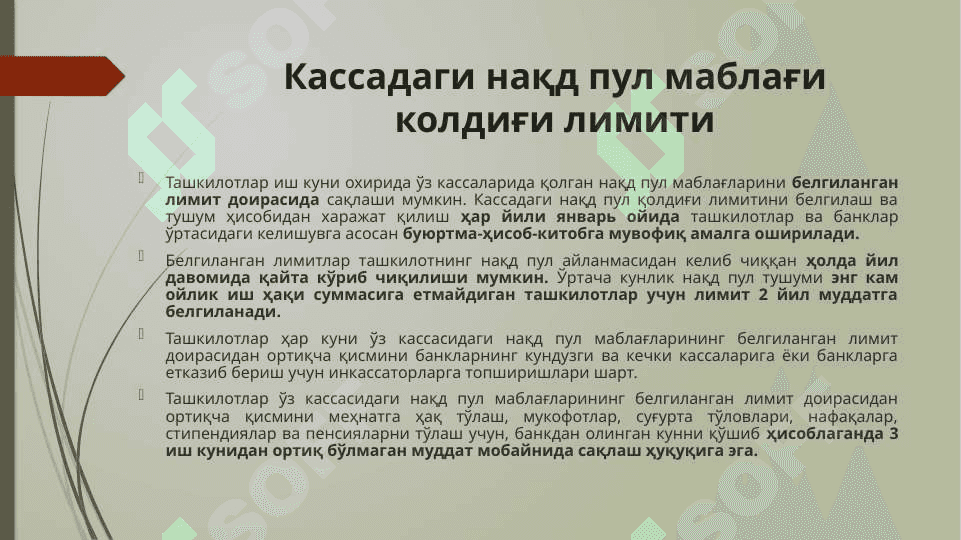 Пул маблағлари ҳисоби ва валюта операциялари 8