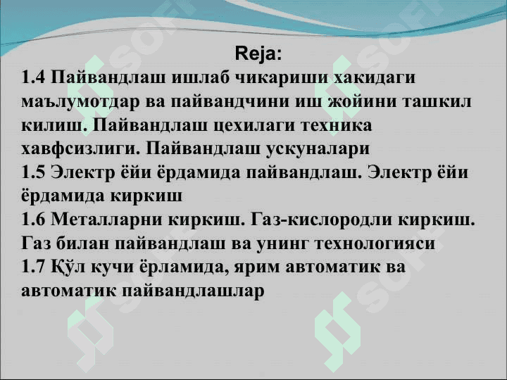 Пайвандлаш цехлари билан танишиш 2