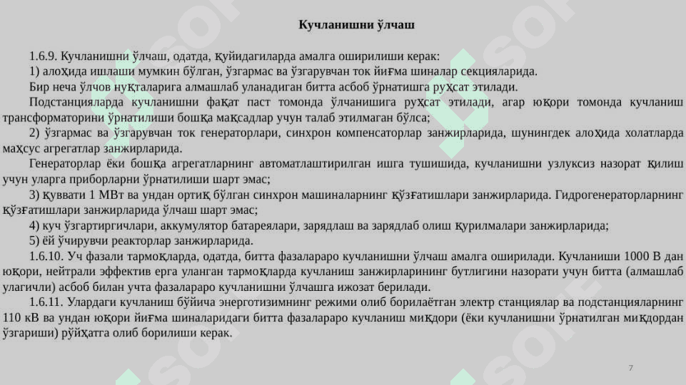 Shahar elektr tarmoqlarida elektr yuklamalarini o‘lchash usullari 7