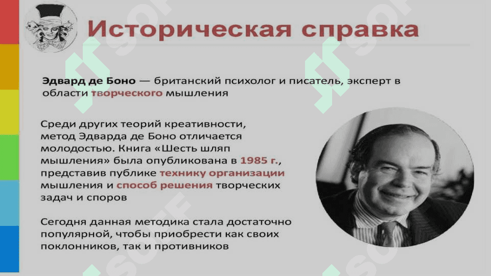 Метод шести шляп 2