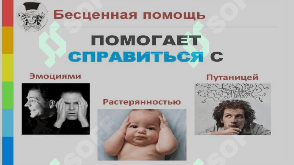 Метод шести шляп 4