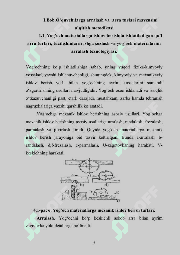 O’quvchilarga arralash va  arra turlari mavzusini o’qitish metodikasi 4