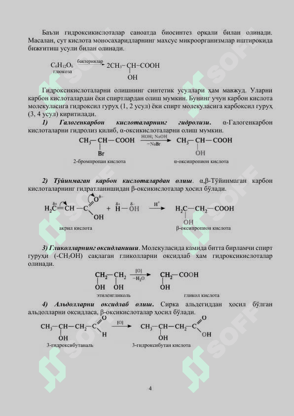 Окси-, амино- ва фенолокислоталарнинг реакцион қобилияти 4