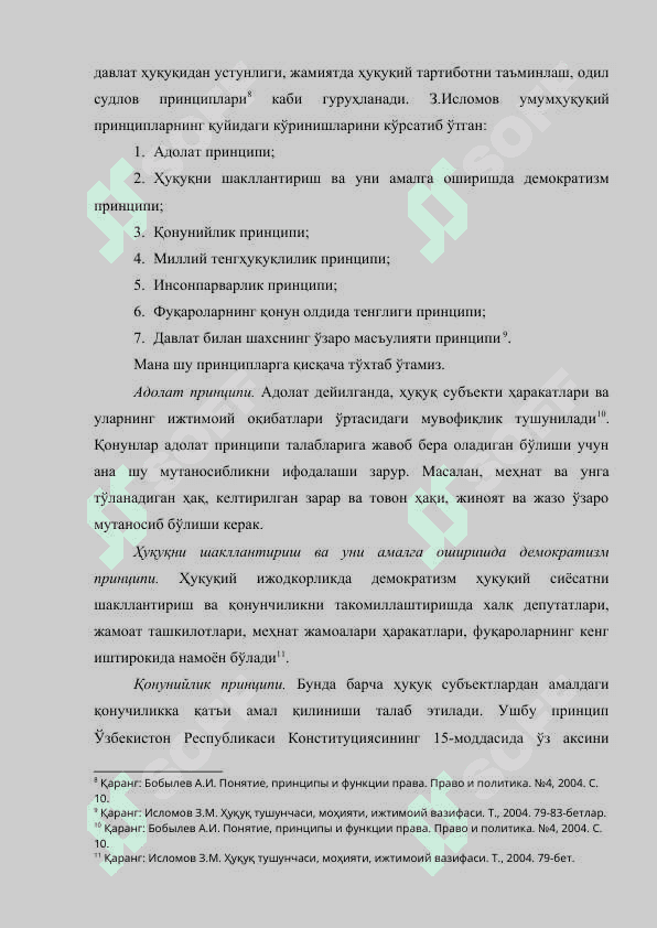 ҲУҚУҚ ПРИНЦИПЛАРИ 8