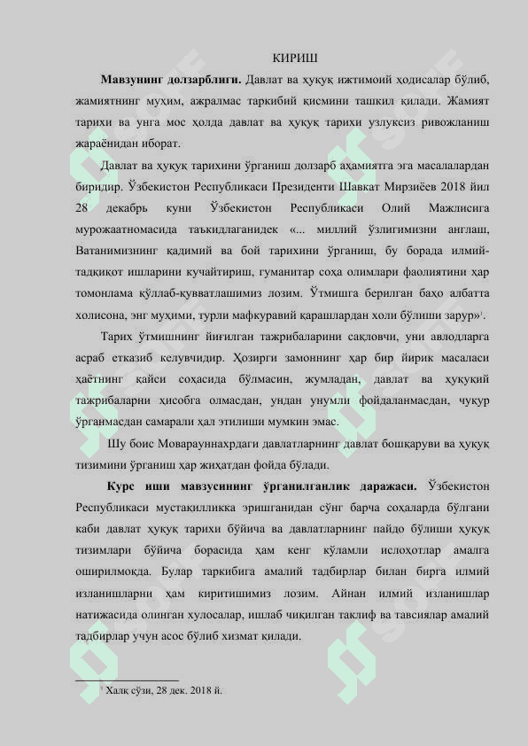 ШАЙБОНИЙЛАР ДАВЛАТИ ВА ҲУҚУҚИ 3