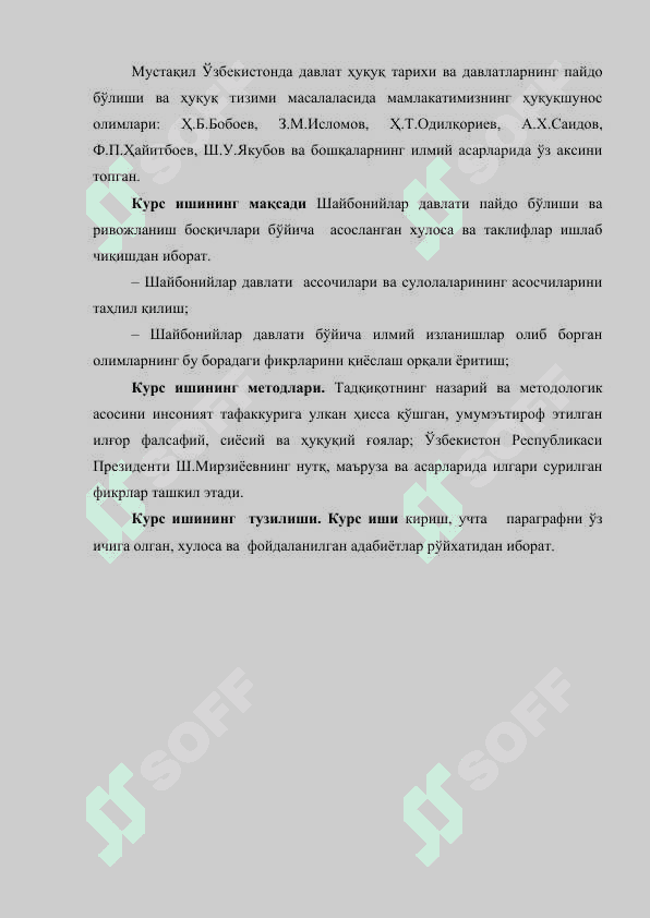 ШАЙБОНИЙЛАР ДАВЛАТИ ВА ҲУҚУҚИ 4