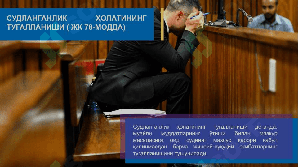 Судланганлик тушунчаси ва жиноий-ҳуқуқий аҳамияти. 4