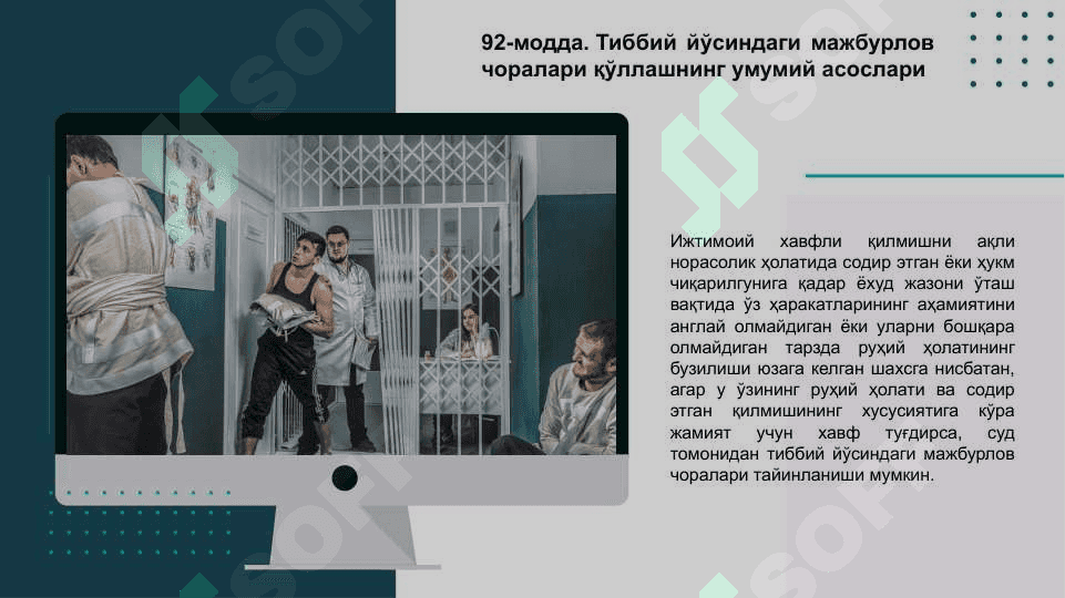 Тиббий йўсиндаги мажбурлов чоралари 4