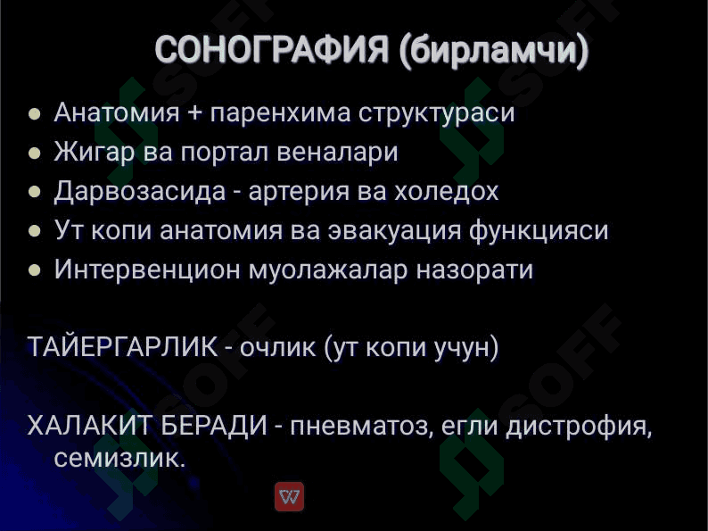 ЖИГАР КАСАЛЛИКЛАРИ НУР ТАШХИСИ 2