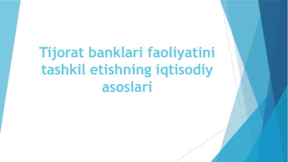 Tijorat banklari faoliyatini tashkil etishning iqtisodiy asoslari