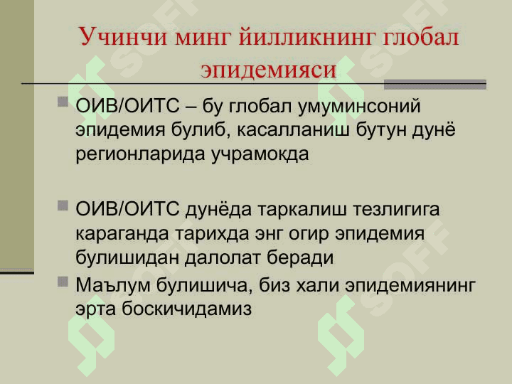 ОИВ/ОИТС 5