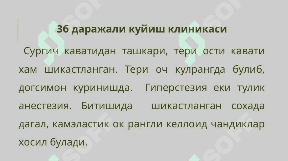 Kuyish, sovuq urish va elektrotravma 8