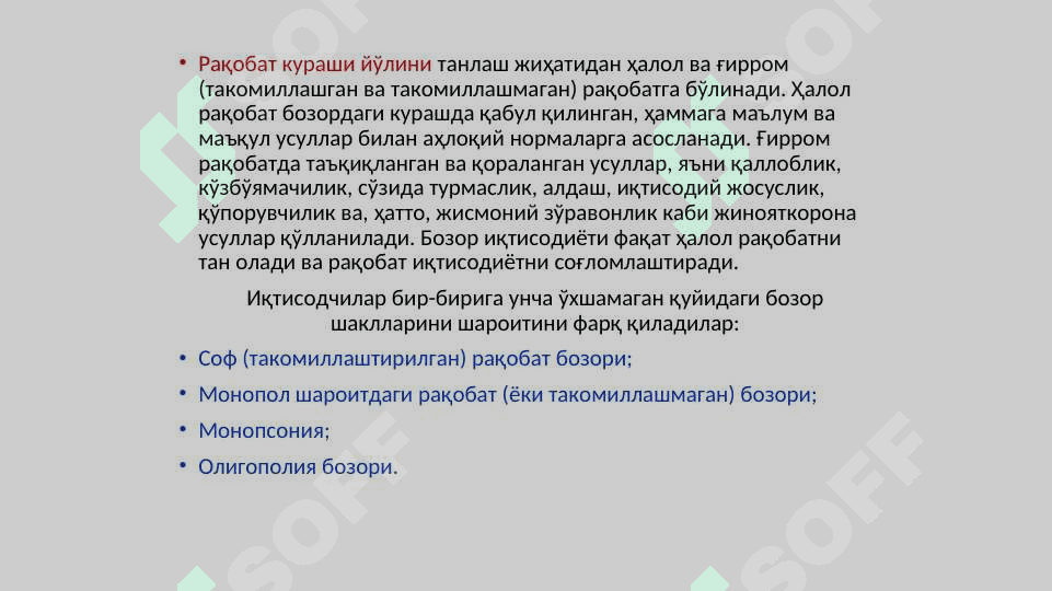 РАҚОБАТ ВА ЯККА ҲОКИМЛИК 2