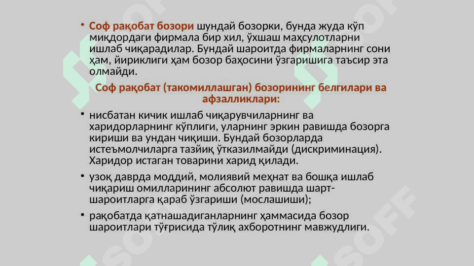 РАҚОБАТ ВА ЯККА ҲОКИМЛИК 3