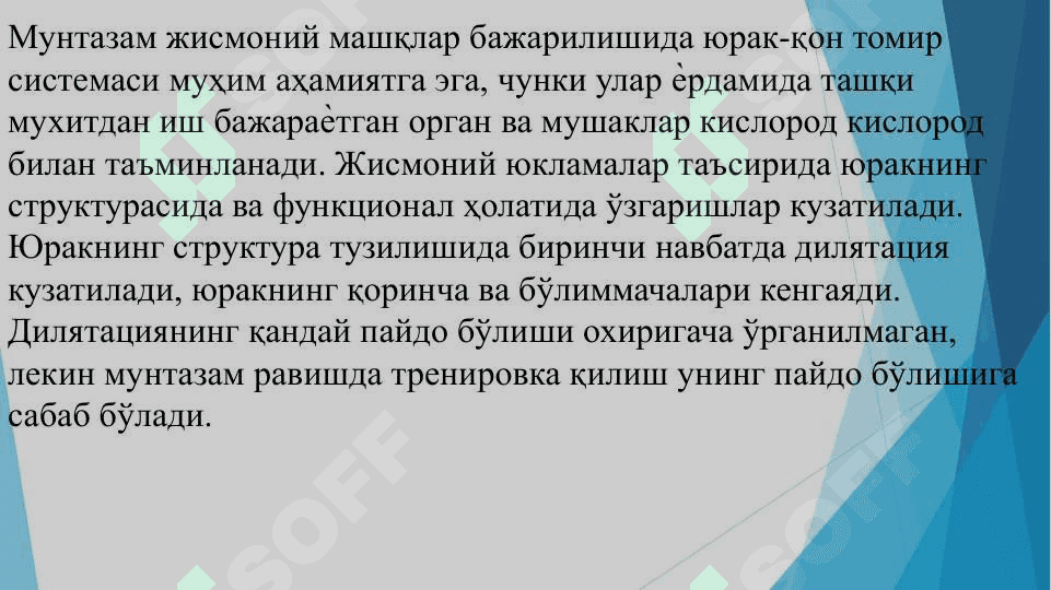 ТУРЛИ СПОРТЧИЛАРНИНГ ЮРАК-КОН ТОМИР 					СИСТЕМАСИНИНГ ХУСУСИЯТЛАРИ 2