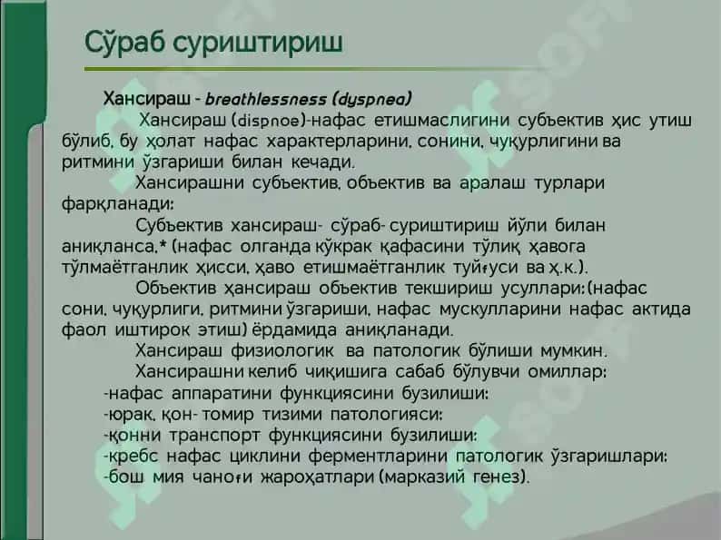 Nafas aʼzolar kasalliklari bilan og'rigan bemorlarni tekshirish. So'rab surishtirish, ko'zdan kechirish. O'pka auskultatsiyasi. O'pka perkussiyasi, 3
