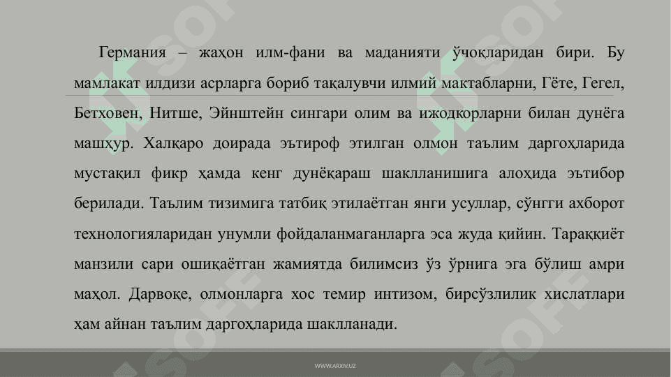 Германия таълим тизими 2