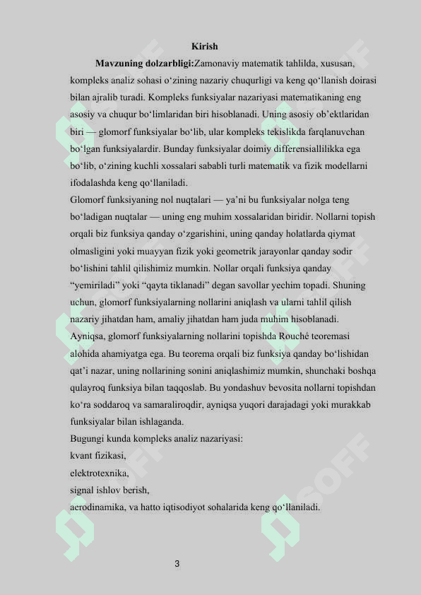 Golomorf funksiyasining nomlarini hisoblash.Rushe teoremasi 2