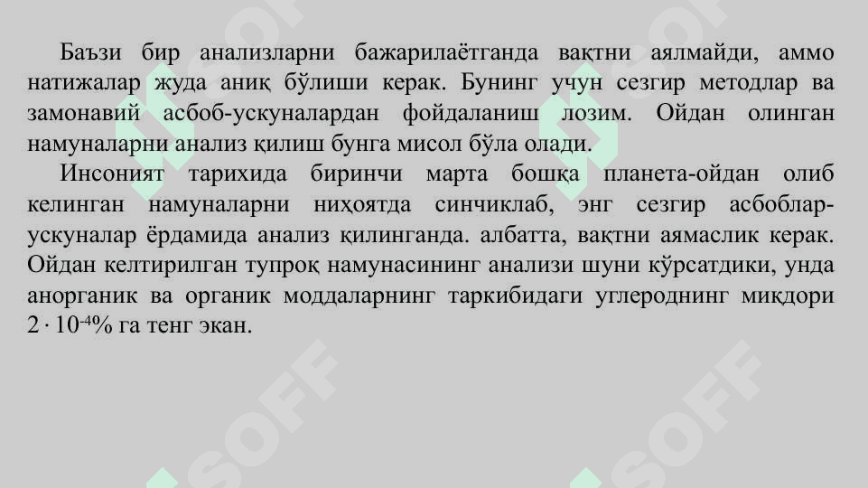 МИҚДОРИЙ АНАЛИЗ. КИРИШ. МИҚДОРИЙ АНАЛИЗ МЕТОДЛАРИНИНГ СИНФЛАНИШИ. 8