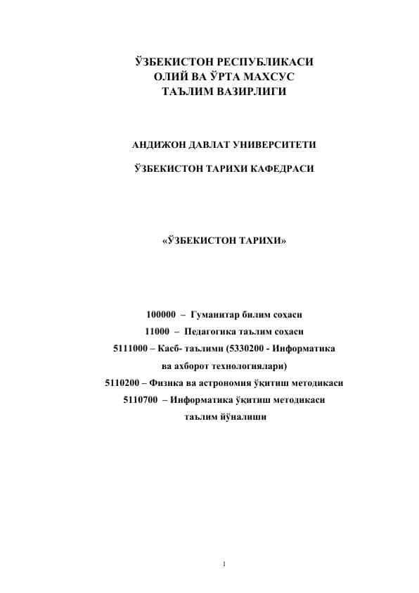 O‘ZBEKISTON TARIXI 1