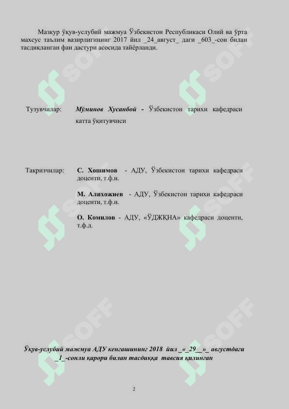 O‘ZBEKISTON TARIXI 2
