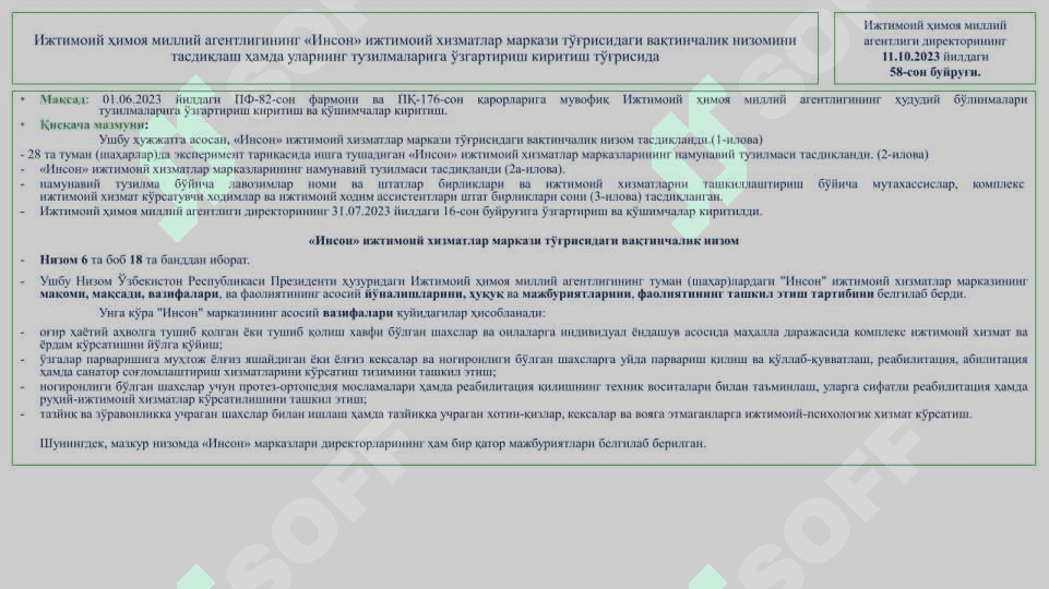 Супервайзер ва ижтимоий ходимлар учун қўлланма 3
