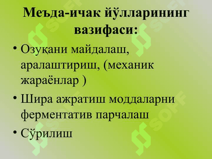 Hazim tizimi fiziologiyasi pptx  Ҳазм тизими физиологияси 7