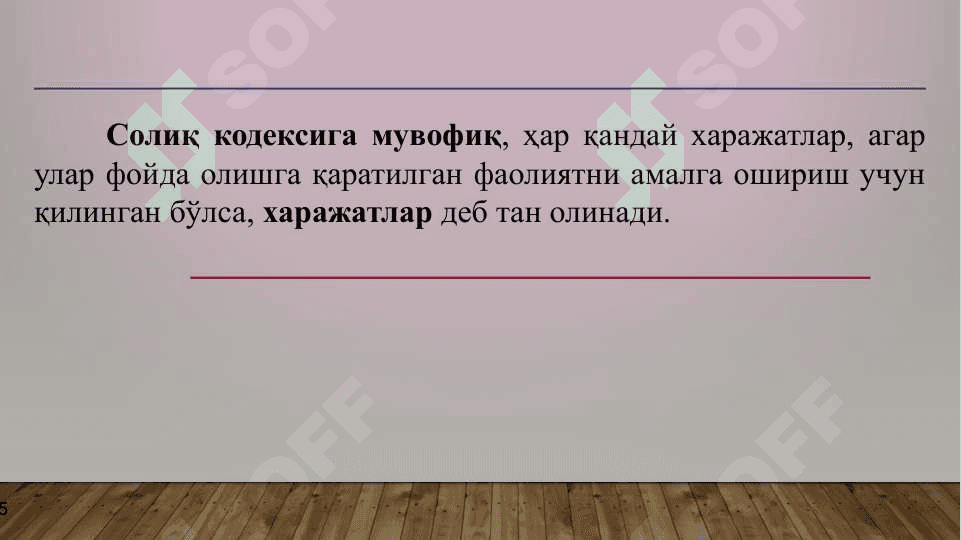КОРХОНА  ФАОЛИЯТИНИНГ ХАРАЖАТЛАРИ, ДАРОМАД ВА РЕНТАБЕЛЛИГИ 5