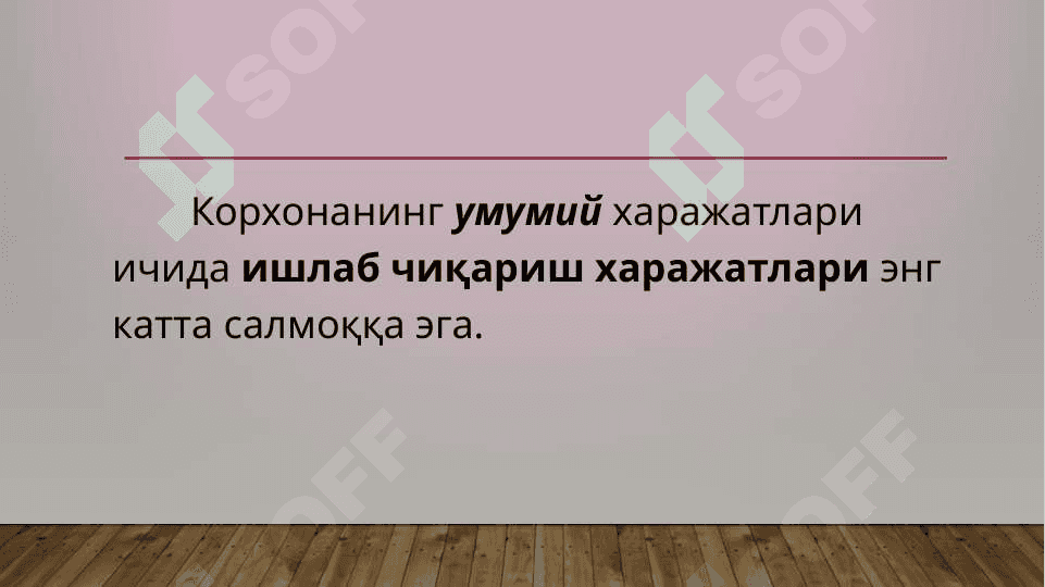 КОРХОНА  ФАОЛИЯТИНИНГ ХАРАЖАТЛАРИ, ДАРОМАД ВА РЕНТАБЕЛЛИГИ 7