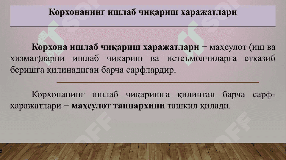 КОРХОНА  ФАОЛИЯТИНИНГ ХАРАЖАТЛАРИ, ДАРОМАД ВА РЕНТАБЕЛЛИГИ 8