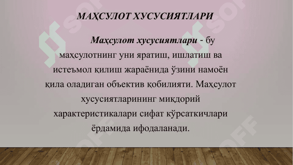 Корхонада Маҳсулот Сифати ва унинг рақобатбардошлиги 5