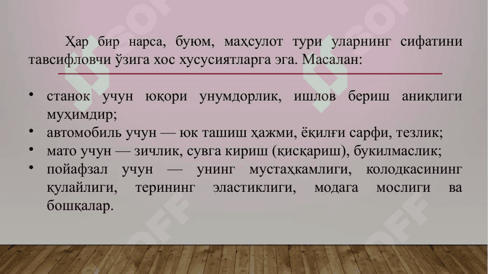 Корхонада Маҳсулот Сифати ва унинг рақобатбардошлиги 6