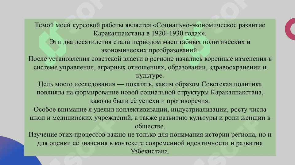 Социально-экономическое развитие Каракалпакстана в 1920–1930 годах 3