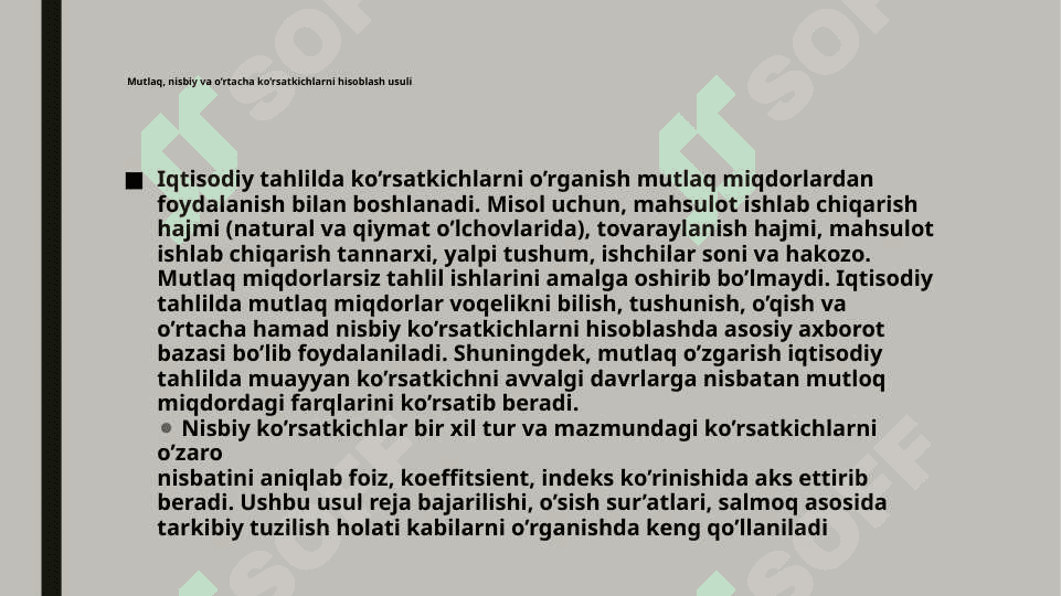 Iqtisodiy tahlilning metodi va usullari 8