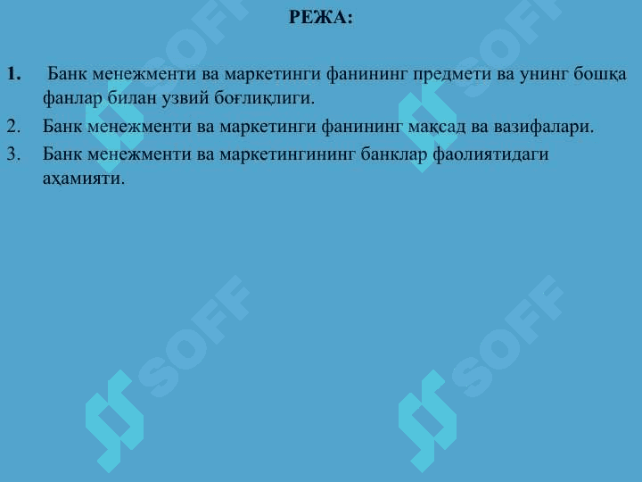 Bank menejmenti va marketingi fanining predmeti 2