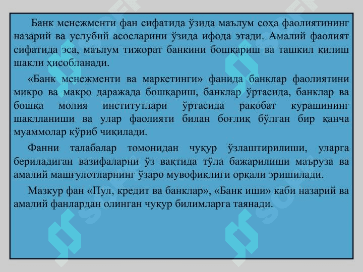 Bank menejmenti va marketingi fanining predmeti 4