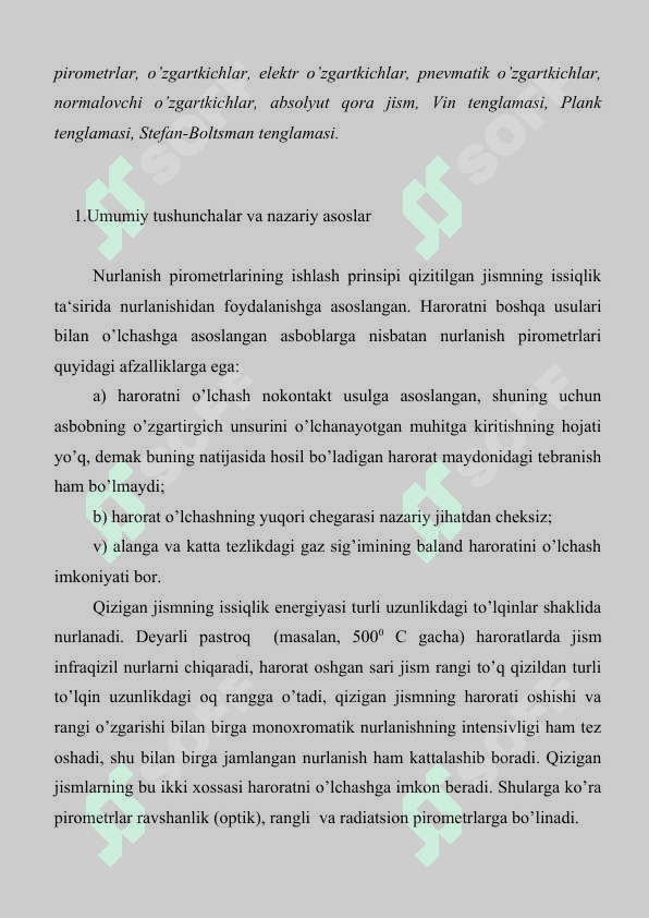 Nurlanish piromеtrlari. Signal o’zgartkichlar va masofaga uzatish sistеmalari 2