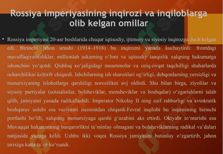 1917-yil Fevral inqilobi va Oktyabr davlat to‘ntarishi  25 3
